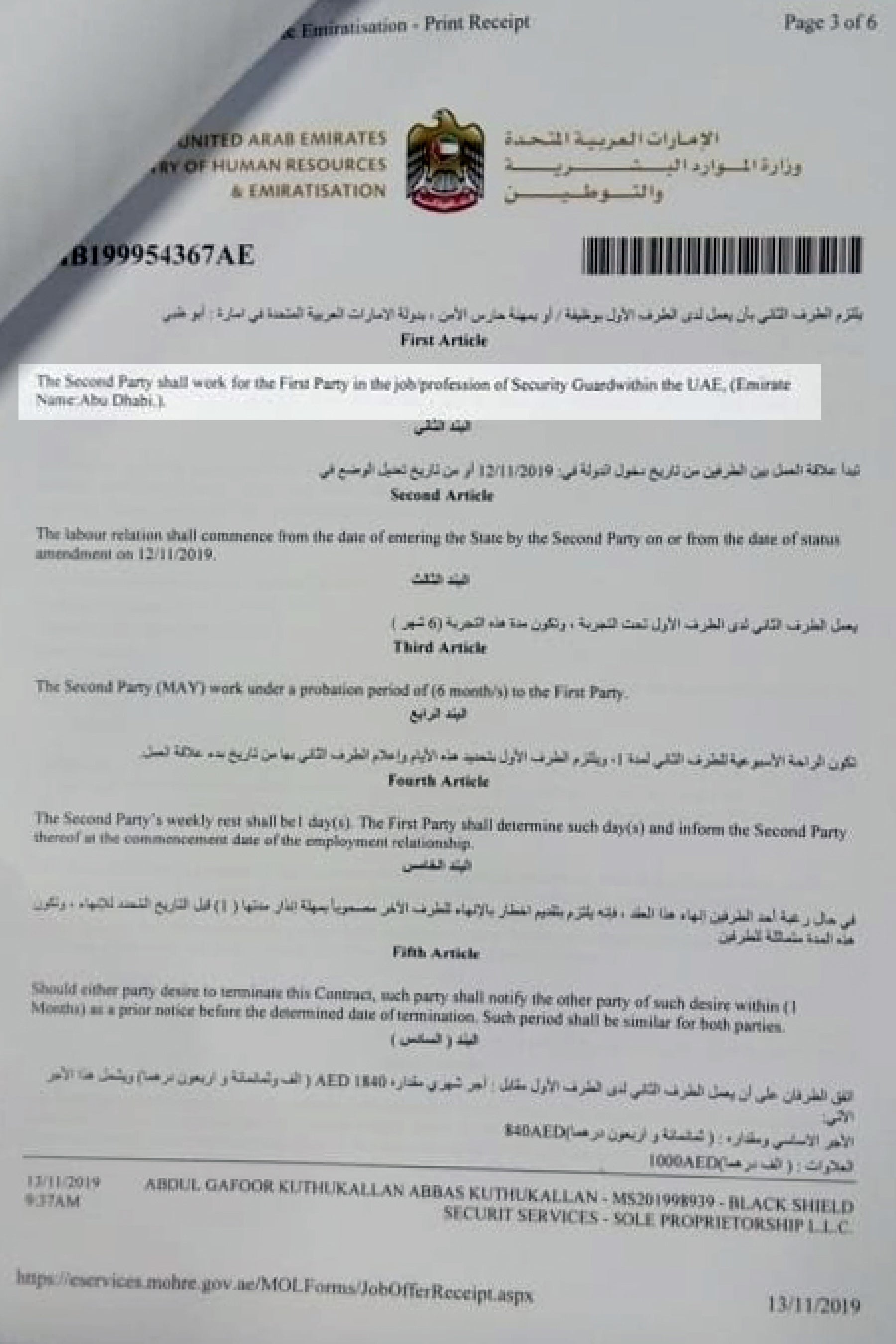 The first page of a work contract