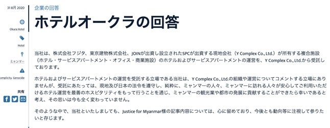 Response from Hotel Okura 