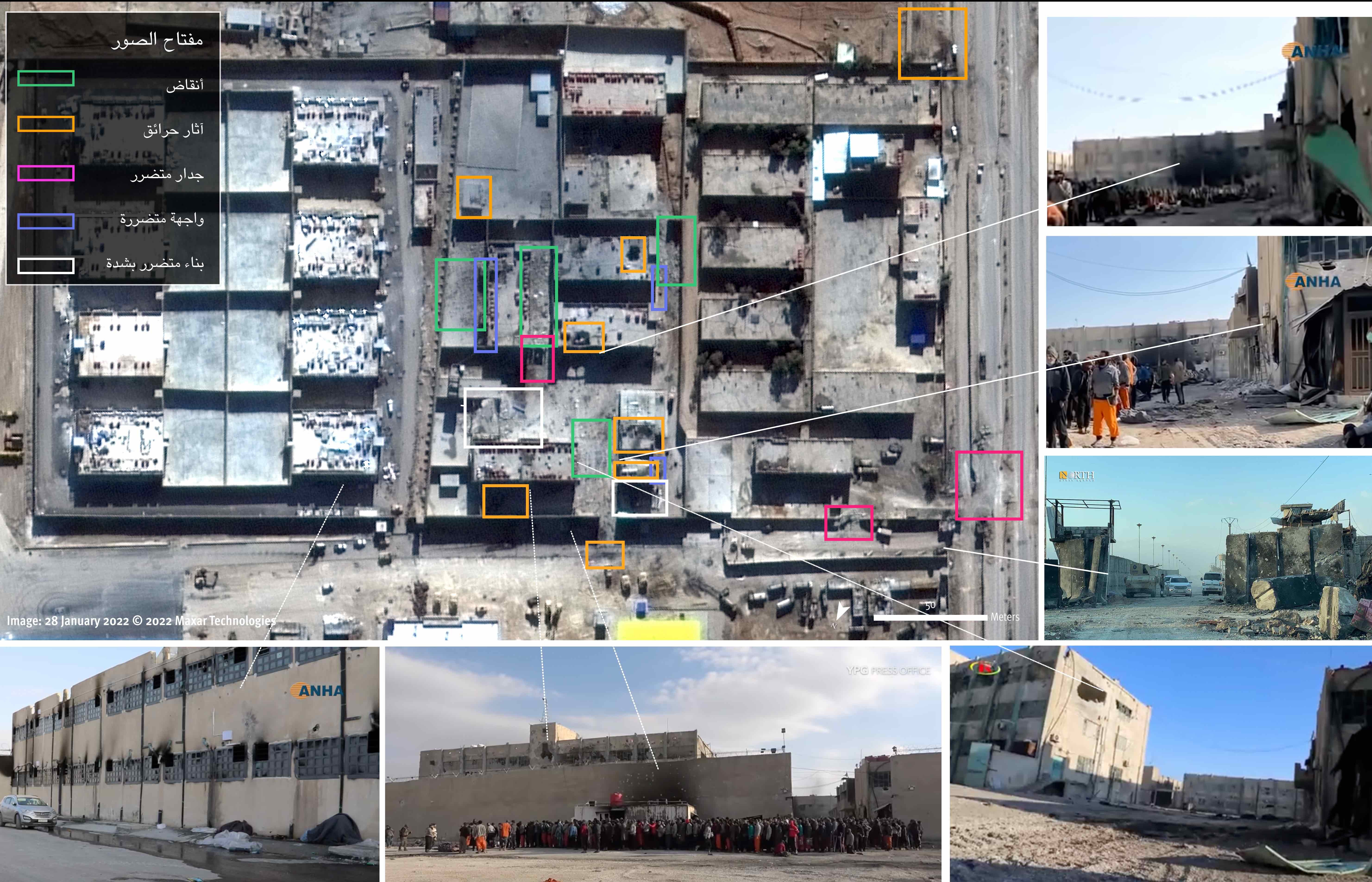 الأضرار الرئيسية التي لوحظت عبر صور الأقمار الصناعية وتحليل الفيديو في سجن الصناعة، مدينة الحسكة، شمال شرق سوريا بين 25 و29 يناير/كانون الثاني 2022  تُظهر صور الأقمار الصناعية التي تم الحصول عليها في 28 يناير/كانون الثاني 2022، وكذلك مقاطع الفيديو والصور المنشورة على الإنترنت بين 25 يناير/كانون الثاني و29 يناير/كانون الثاني 2022، دمارا واسعا في سجن الصناعة والمناطق المجاورة. بعد ثمانية أيام من بدء المعركة في 20 يناير/كانون الثاني 2022، تعرضت أسطح وواجهات المباني في جميع أنحاء قلب مجمع السجن لأضرار جسيمة. تن