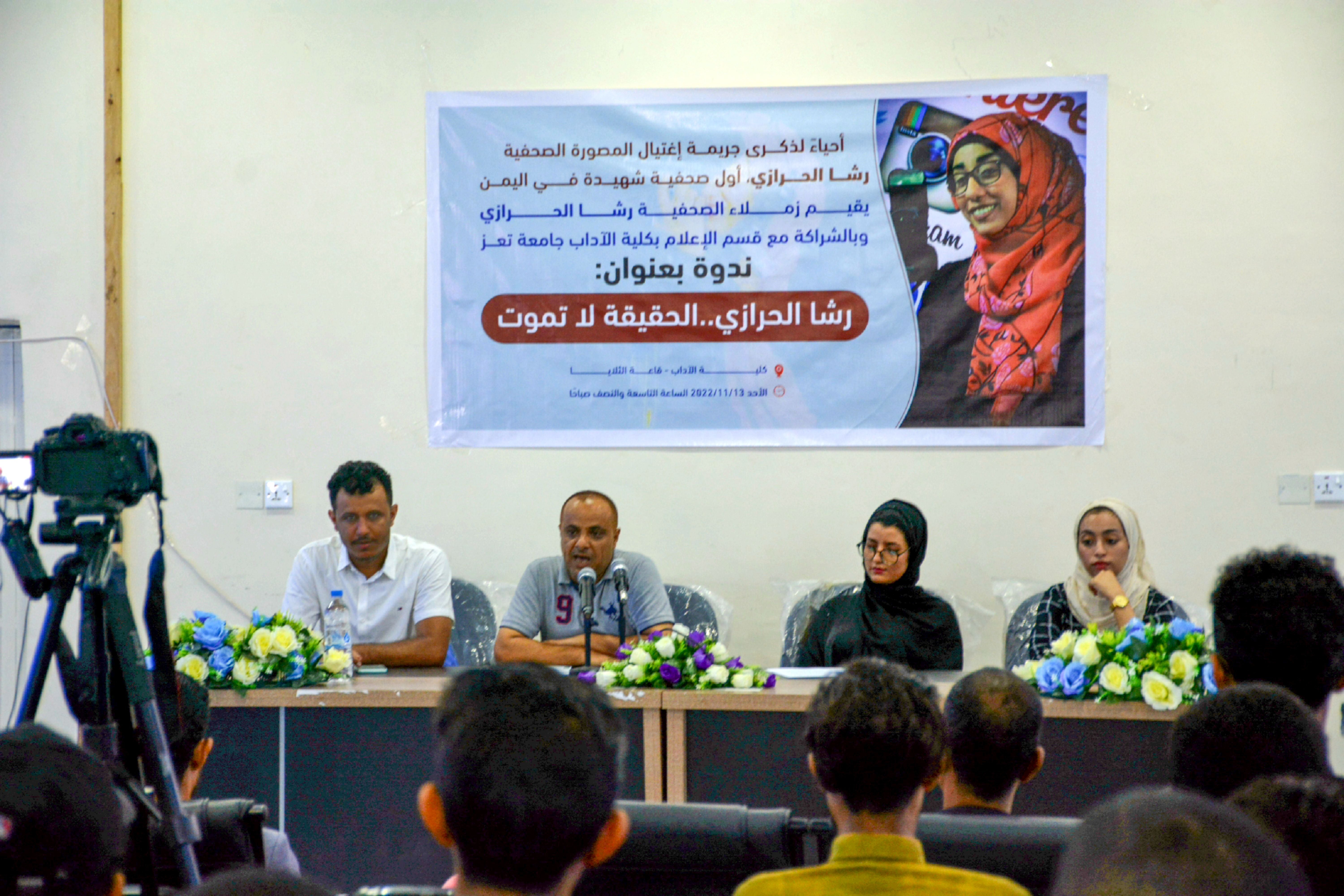 4 people speaking on a panel
