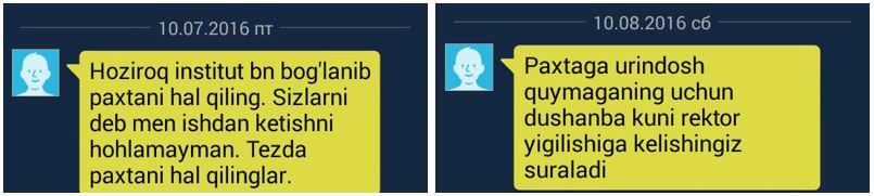 Two of several text messages sent on October 7 and October 8, 2016 from a university official to a student who had been unable to pick cotton or hire someone to work in her place.