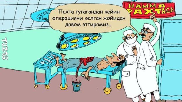 “We’ll finish the operation after the cotton harvest.” The sign reads “Everyone to the Cotton Harvest.”