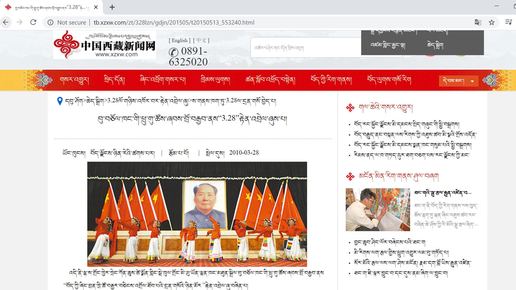 202003Asia_Tibet_photos_1