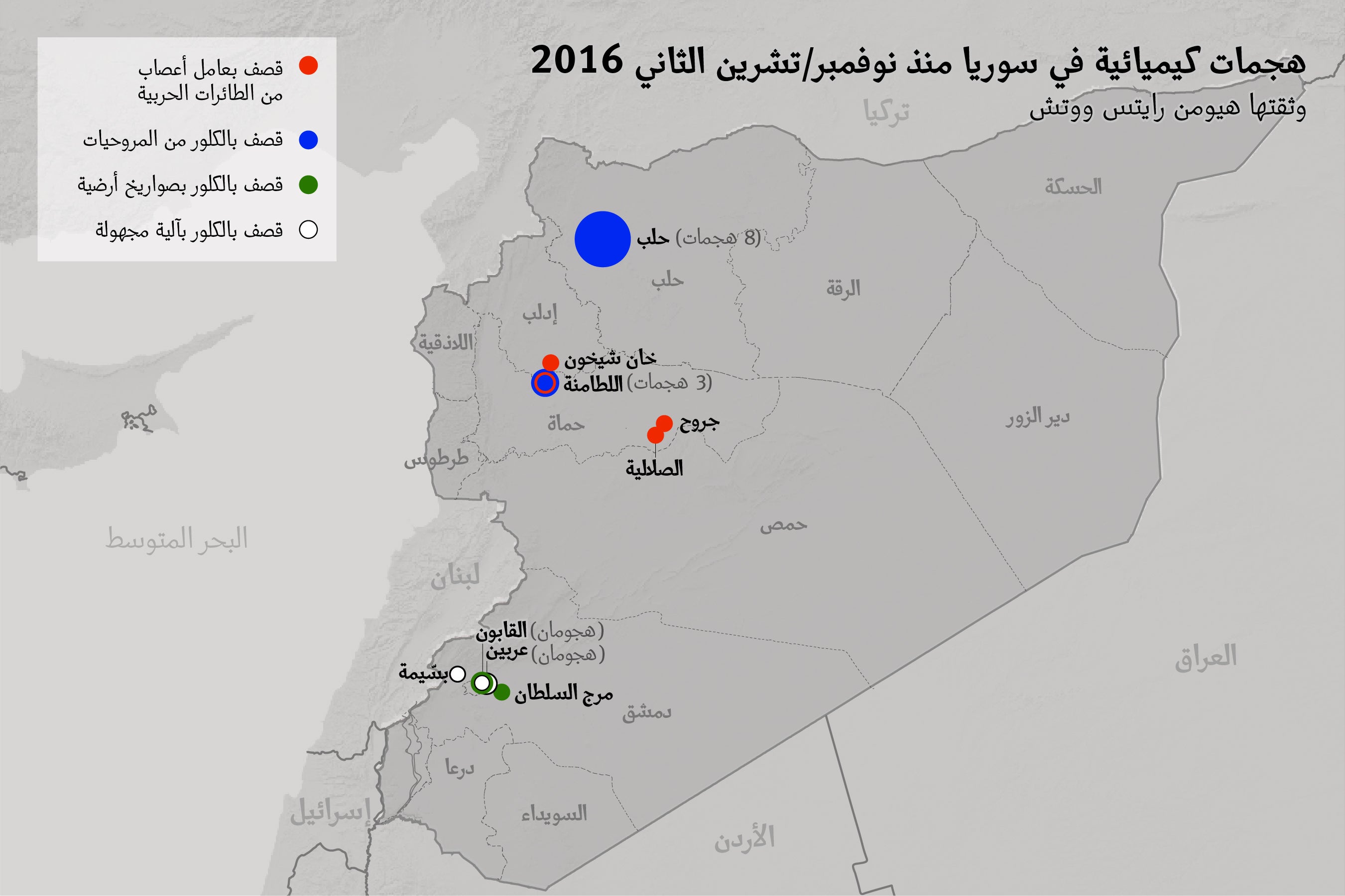 Map of Chemical Attacks in Syria since November 2016-AR 