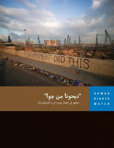 202108mena_lebanon_beirutblast_cover