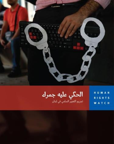 201911MENA_Lebanon_coverAR