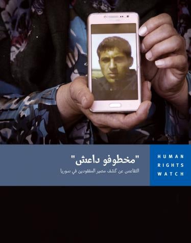 202002MENA_Syria_coverAR