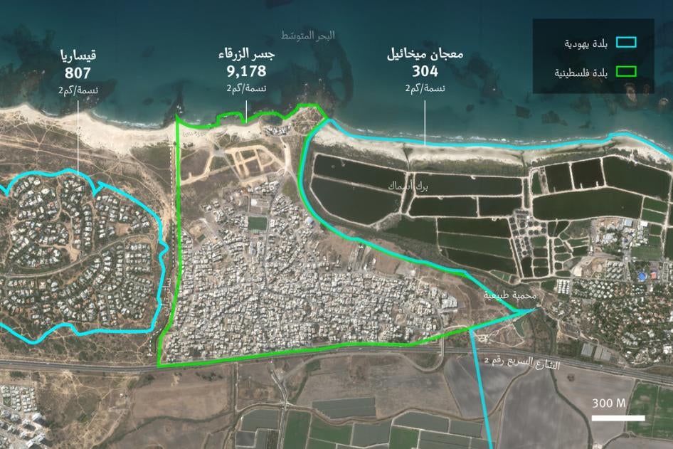 الكثافة السكانية لقرية جسر الزرقاء الفلسطينية والبلدات ذات الأغلبية اليهودية التي تحدها شمالا وجنوبا. صورة بالأقمار الصناعية مسجلة في 27 أكتوبر/تشرين الأول 2019