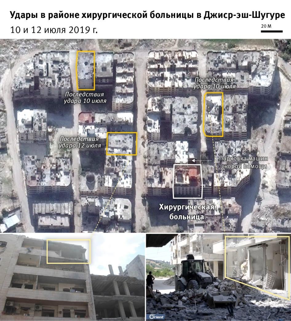 202010mena_syria_idlib_surgical hospital_ru