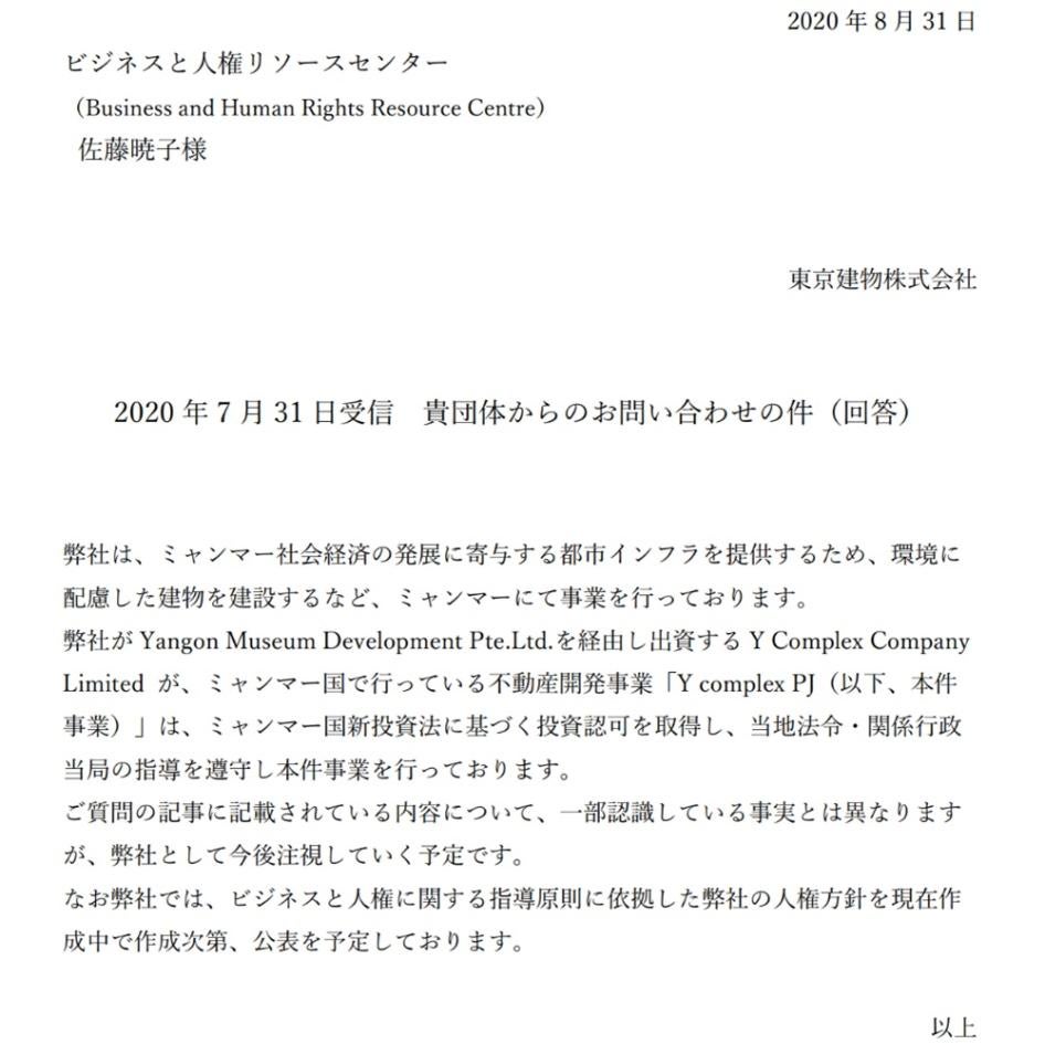 Response by Tokyo Tatemono 