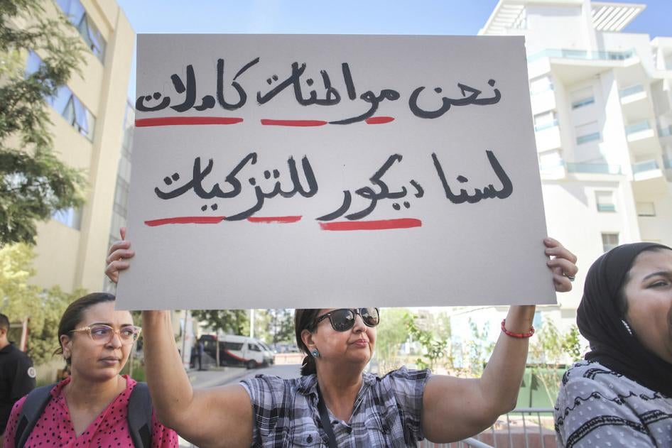 A Tunisian woman holds up a poster during a demonstration in Tunis. 