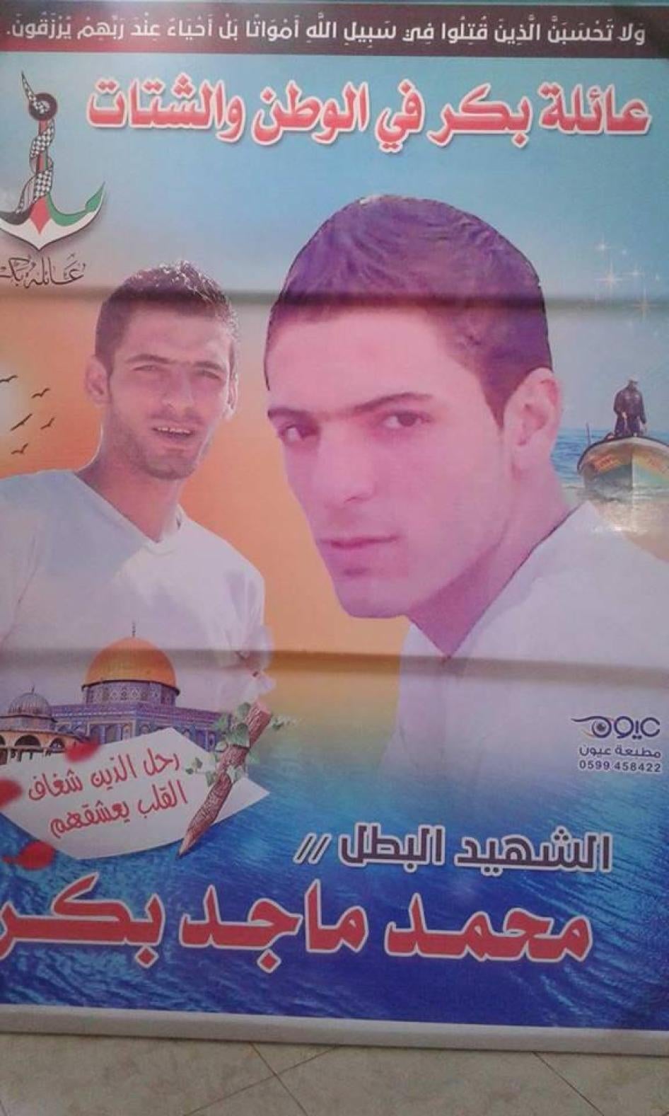 Portrait of Mohammad Bakr at his home.