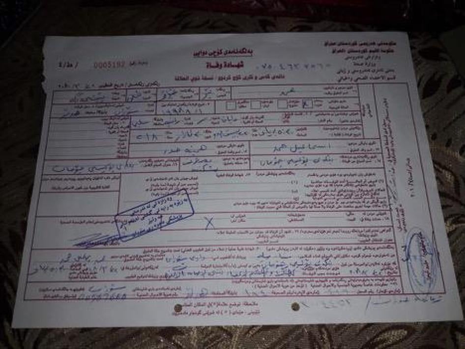 شهادة وفاة محمد اسماعيل حمد، الذي توفي في غارة جوية تركية على ما يبدو في 22 مارس/آذار 2018، داخل منزل ابن عمه في قرية سركان. © 2018 خاص