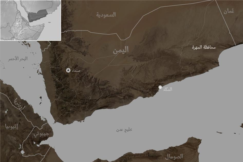 © 2020 هيومن رايتس ووتش