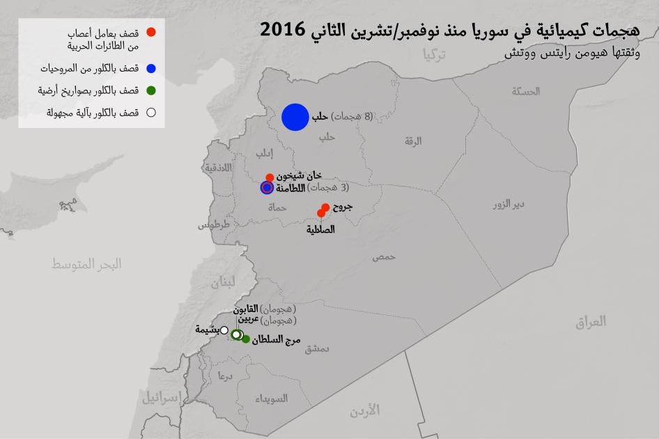 Map of Chemical Attacks in Syria since November 2016-AR 