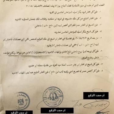 محضر اجتماع في ناحية البعاج ينص على توجيهات للشيوخ والمخاتير بعدم منح تصاريح أمنية لأقارب عناصر "داعش". © 2018 بلقيس واللي/هيومن رايتس ووتش